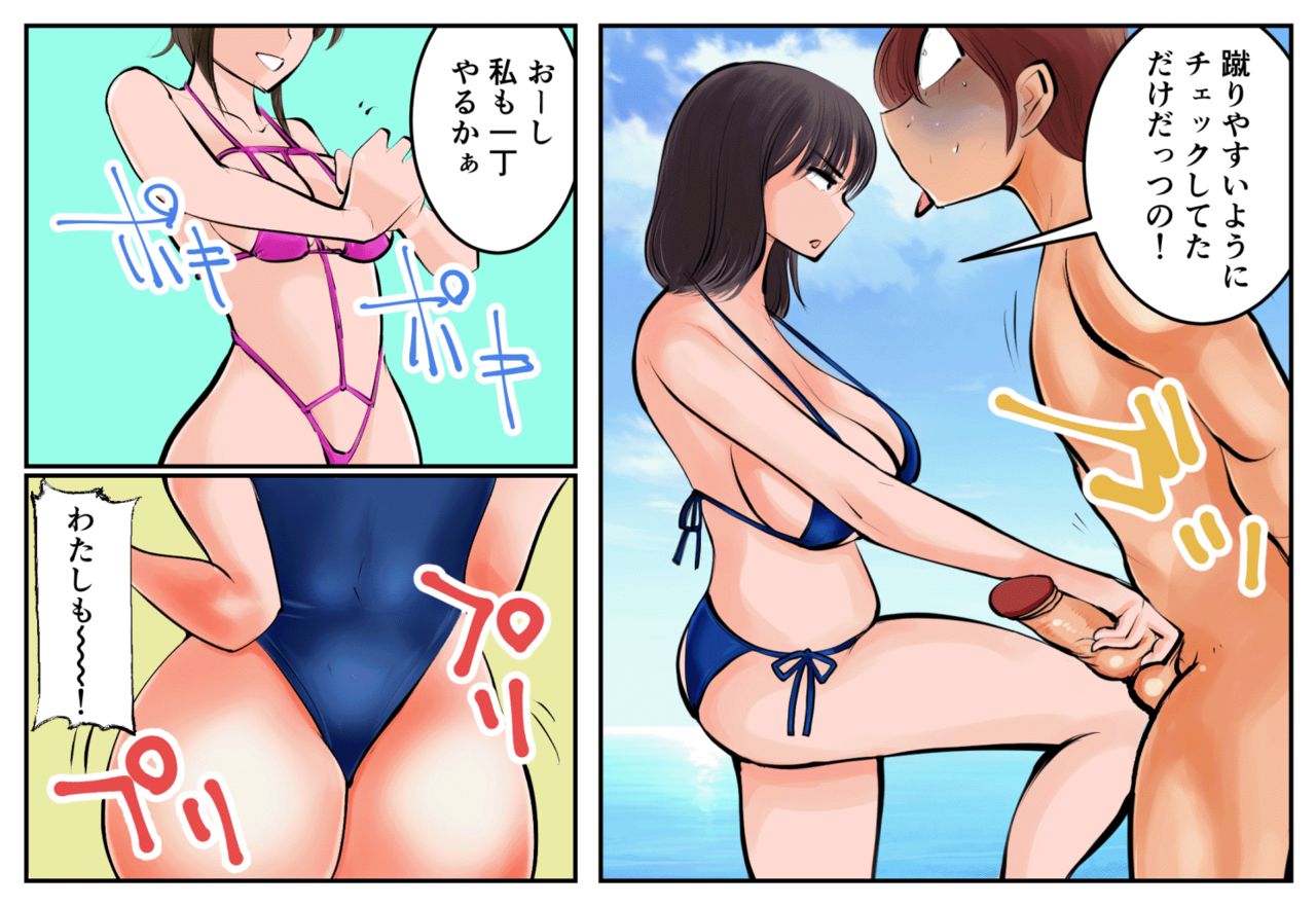 Kinkeri Kyosei in Beach page 8 full