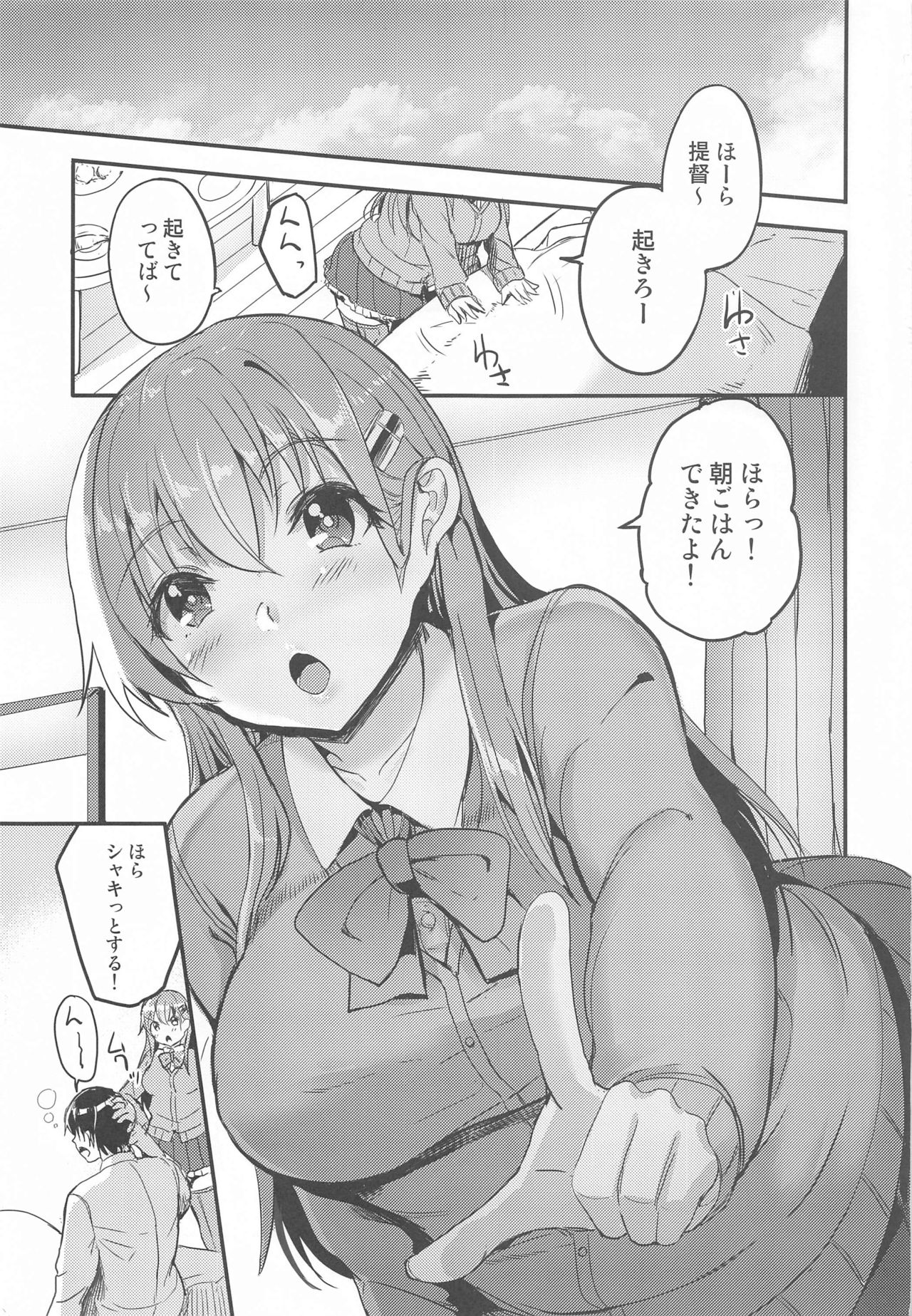 Kyuujitsu ni Suzuya to page 2 full