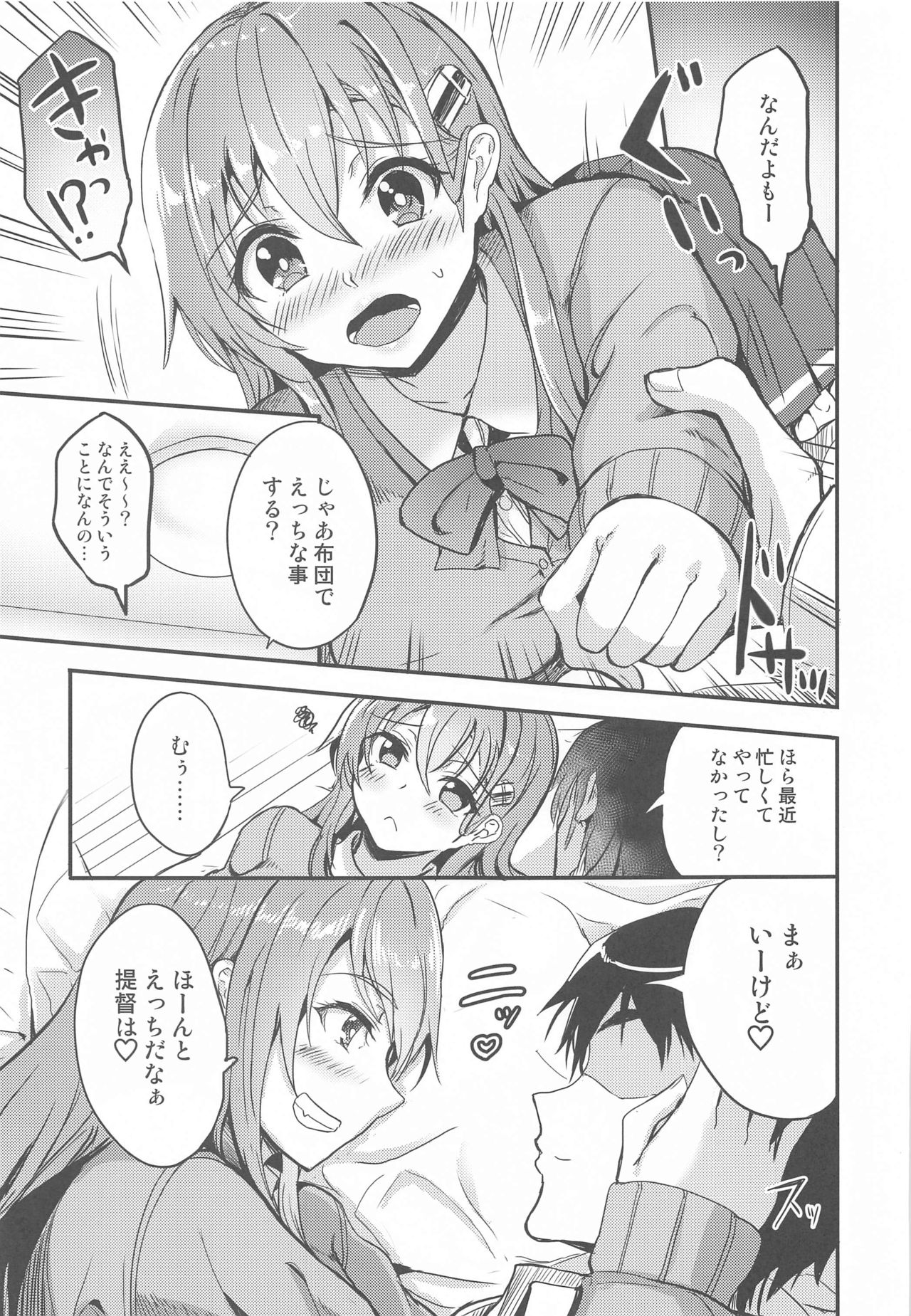 Kyuujitsu ni Suzuya to page 4 full