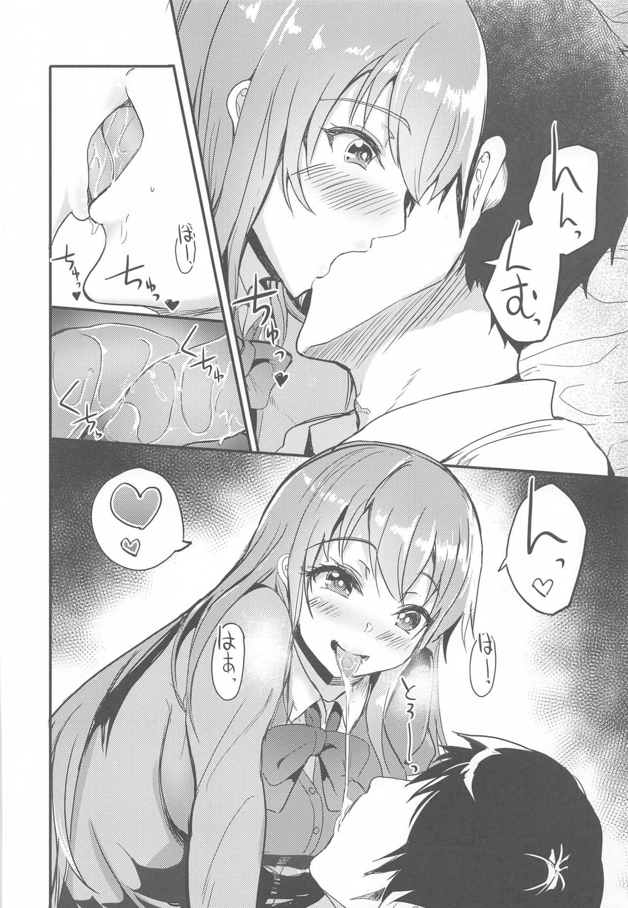 Kyuujitsu ni Suzuya to page 5 full