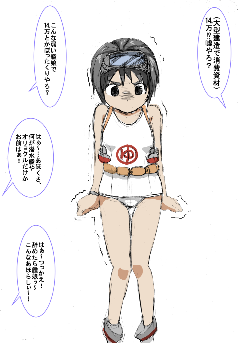 Jibun no Mi wa, Jibun de Mamoreru hazudesu  | You should be able to protect yourself page 5 full