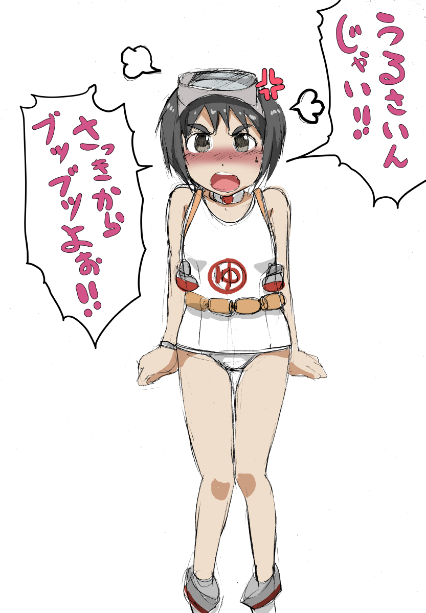 Jibun no Mi wa, Jibun de Mamoreru hazudesu  | You should be able to protect yourself page 6 full