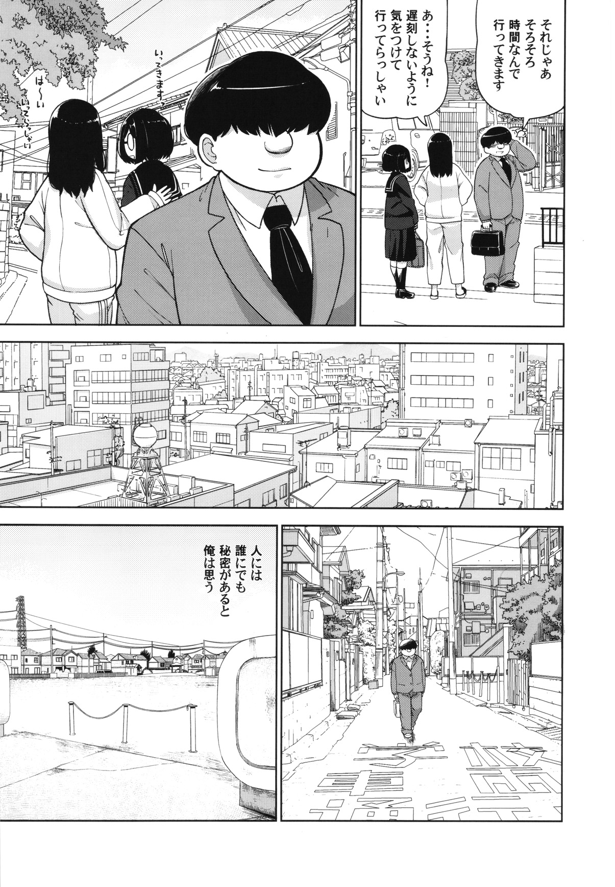 Kinjo no Jimi na JC ni Otona no Asobi o Oshiete mita Hanashi page 4 full