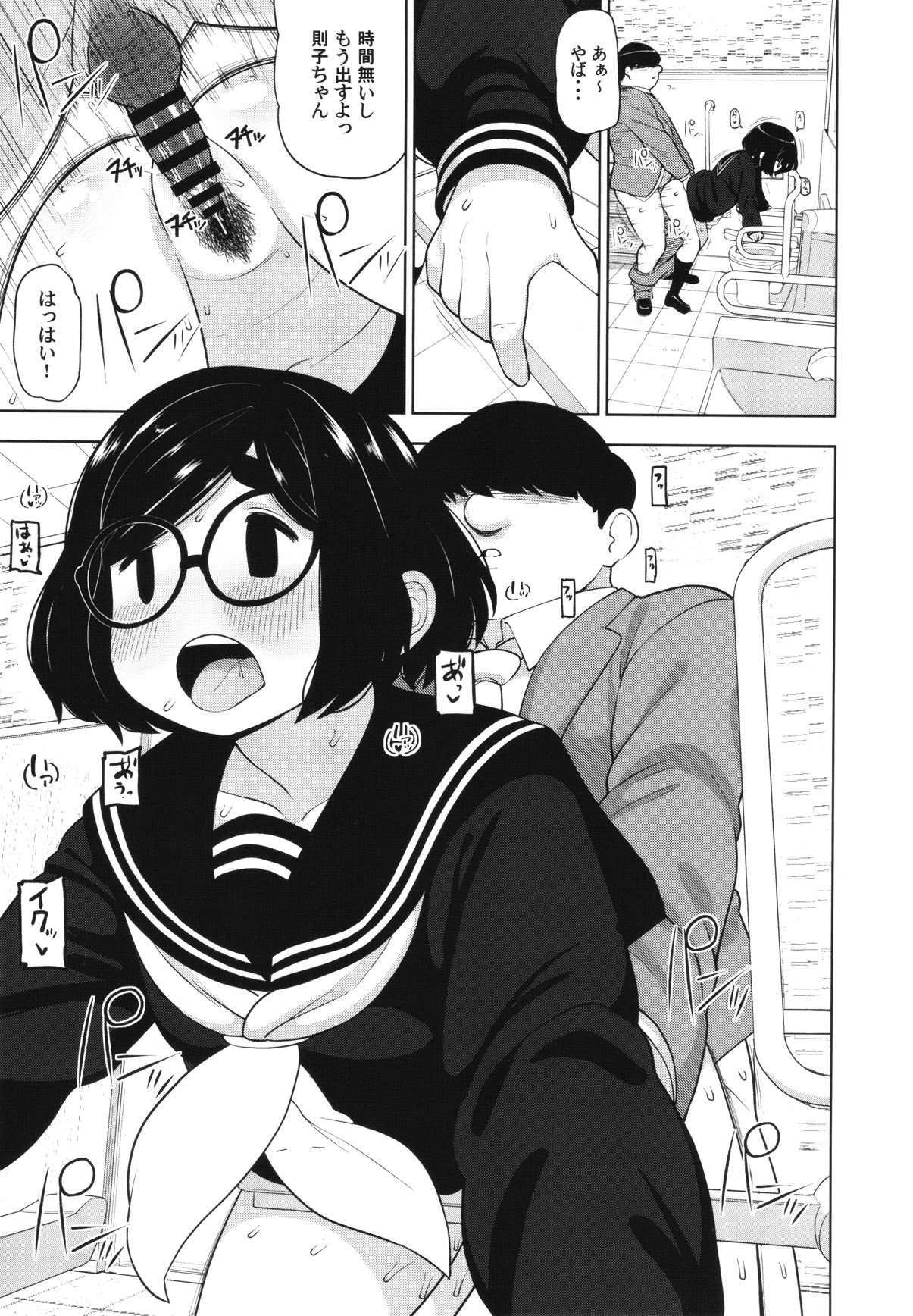 Kinjo no Jimi na JC ni Otona no Asobi o Oshiete mita Hanashi page 6 full