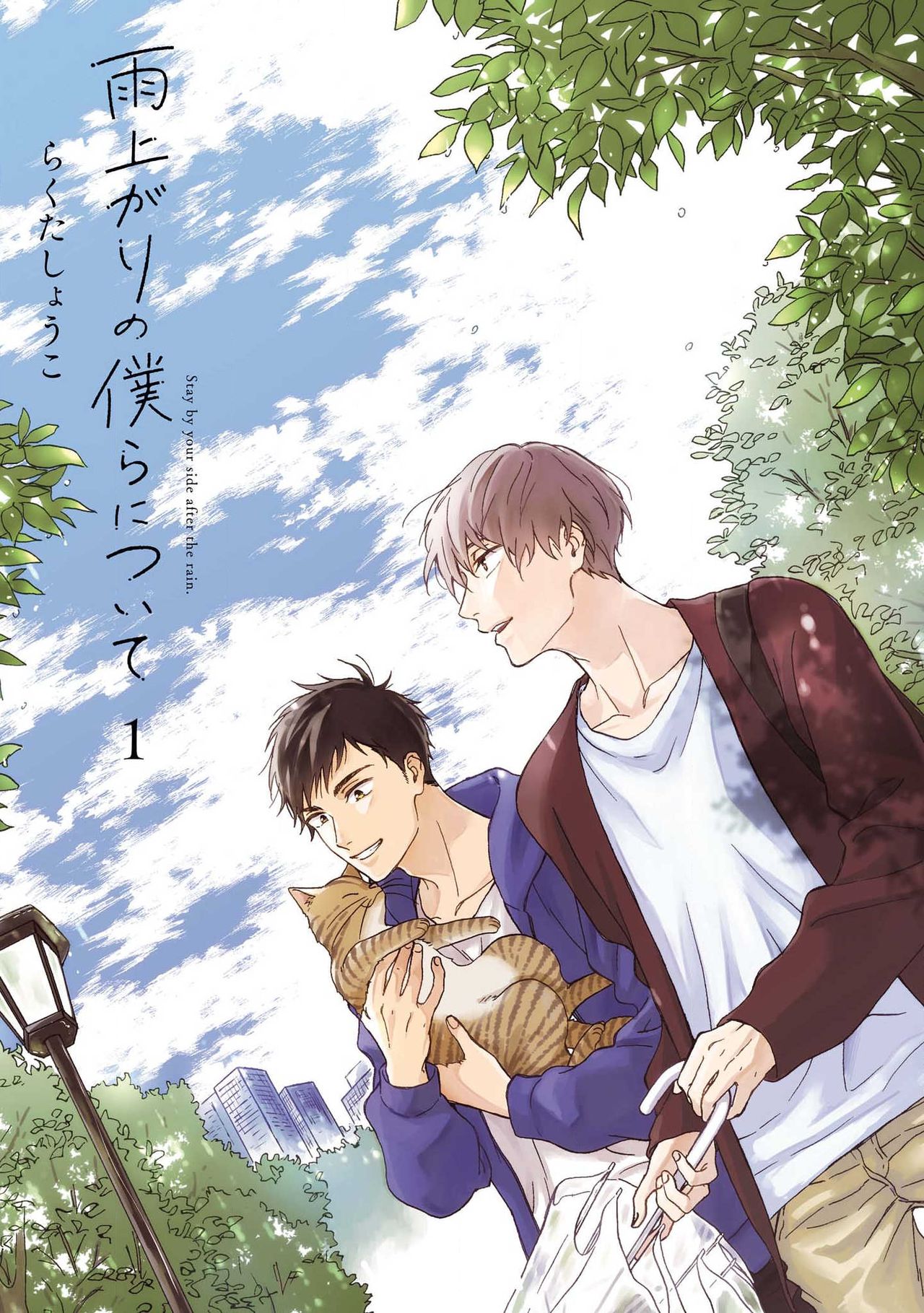 Ameagari no Bokura ni Tsuite Sample page 2 full