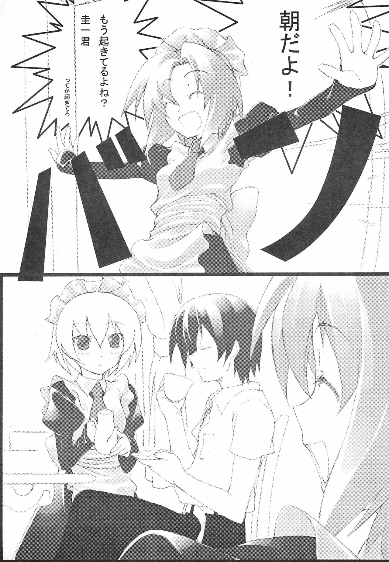 Higurashi no Naku koro ni Hazure Matsuri-hen page 7 full