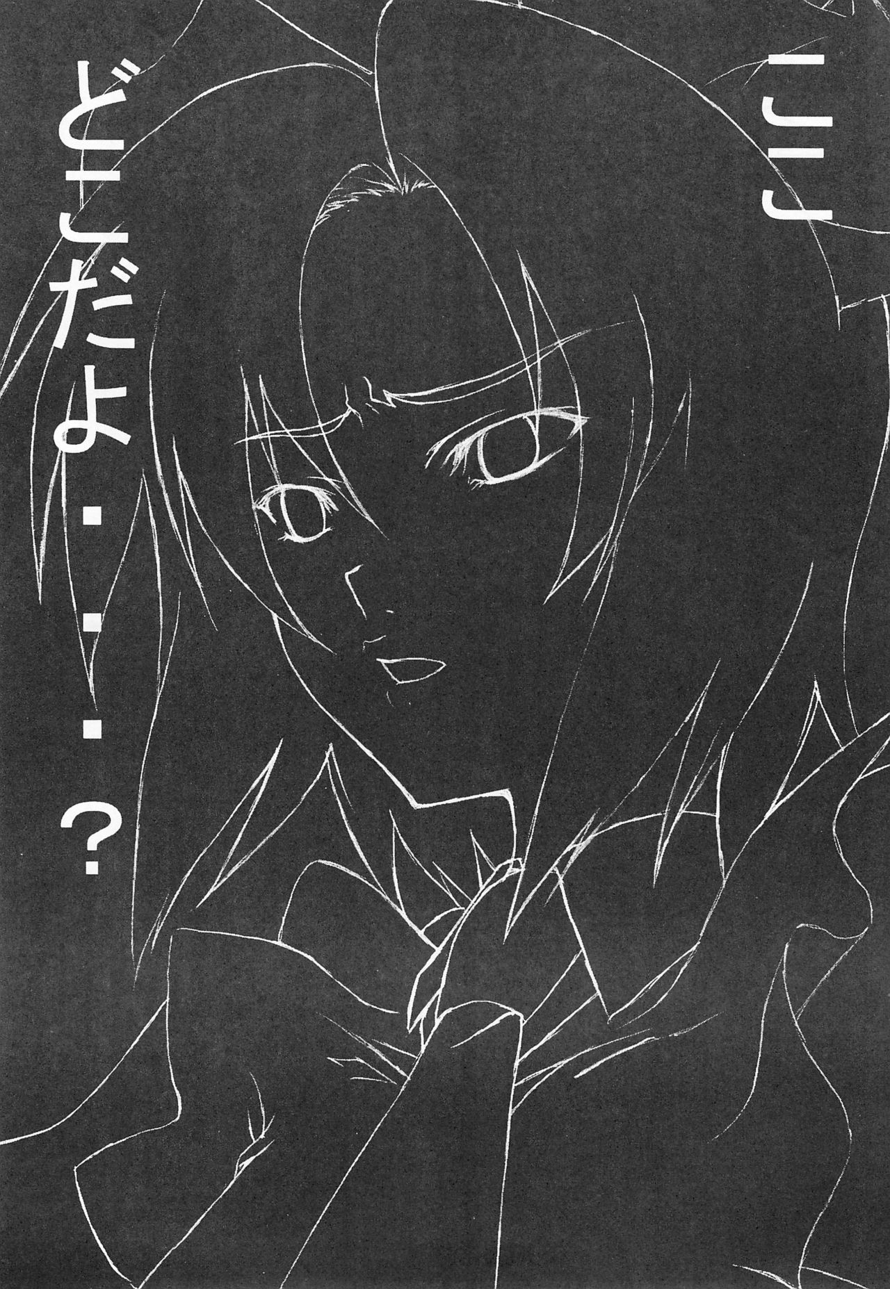 Higurashi no Naku koro ni Hazure Matsuri-hen page 8 full