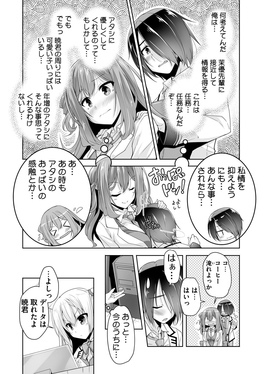 BugBug 2019-02 page 3 full