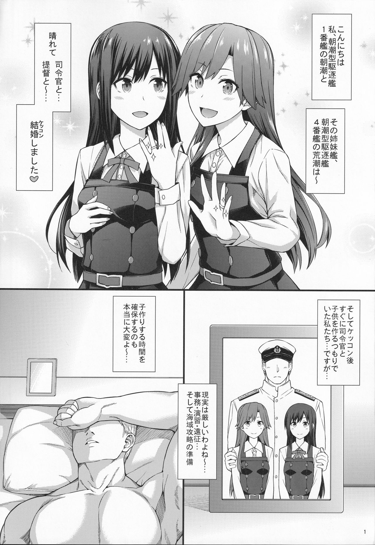 Seikatsu Rhythm wa Asashio-gata 2 page 2 full