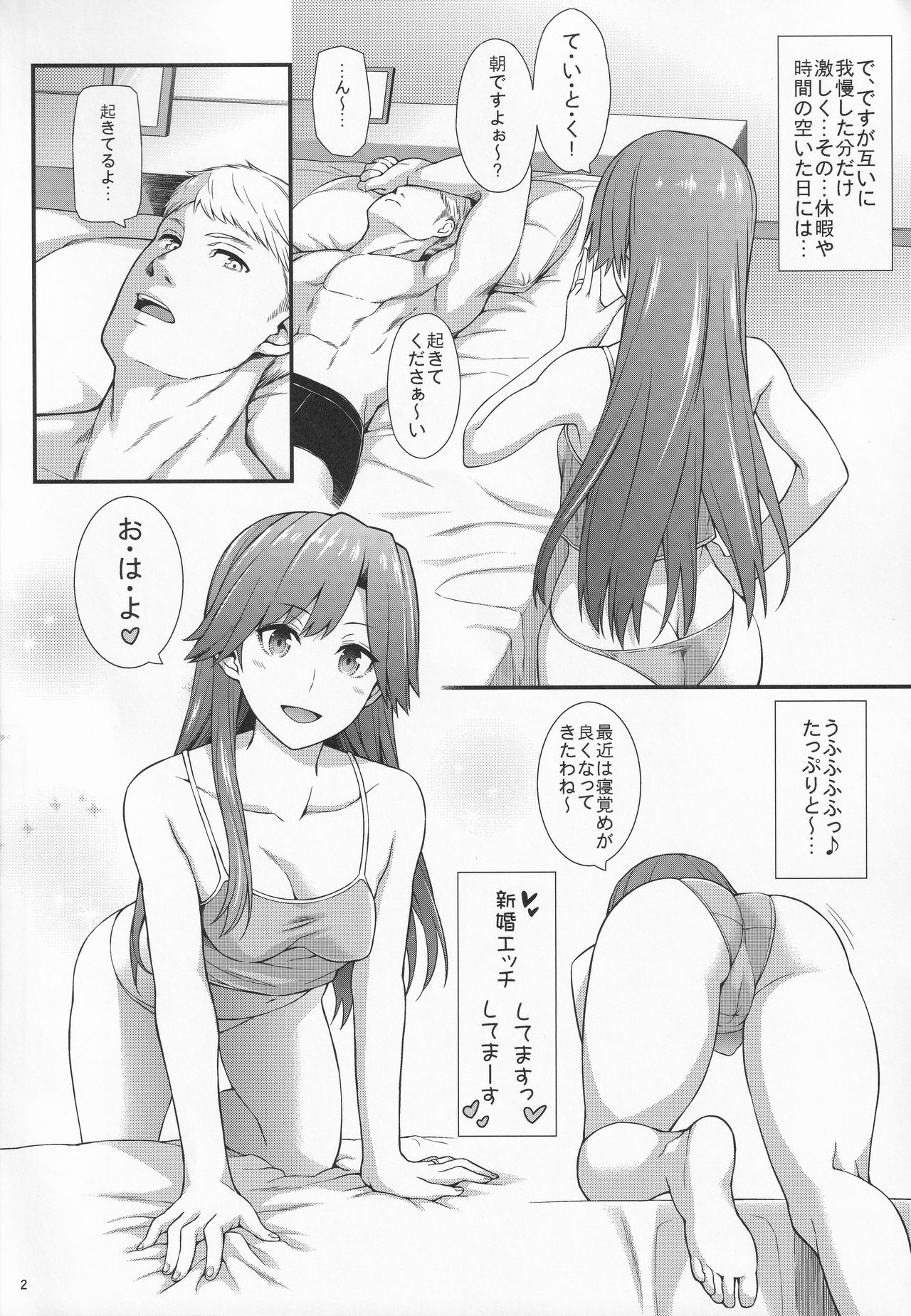 Seikatsu Rhythm wa Asashio-gata 2 page 3 full