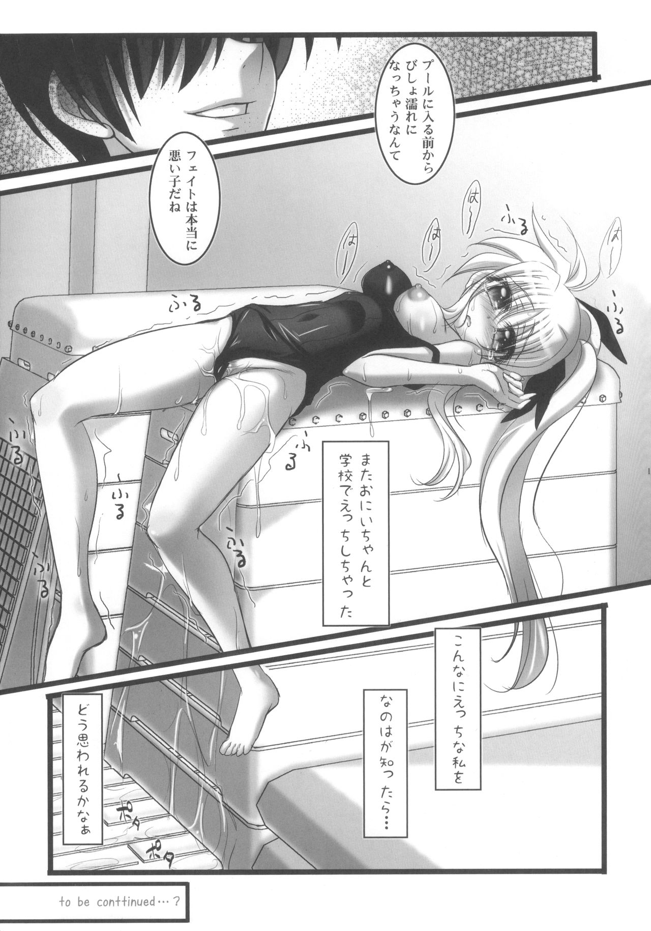 Lyrical Shoujo Sechs page 10 full