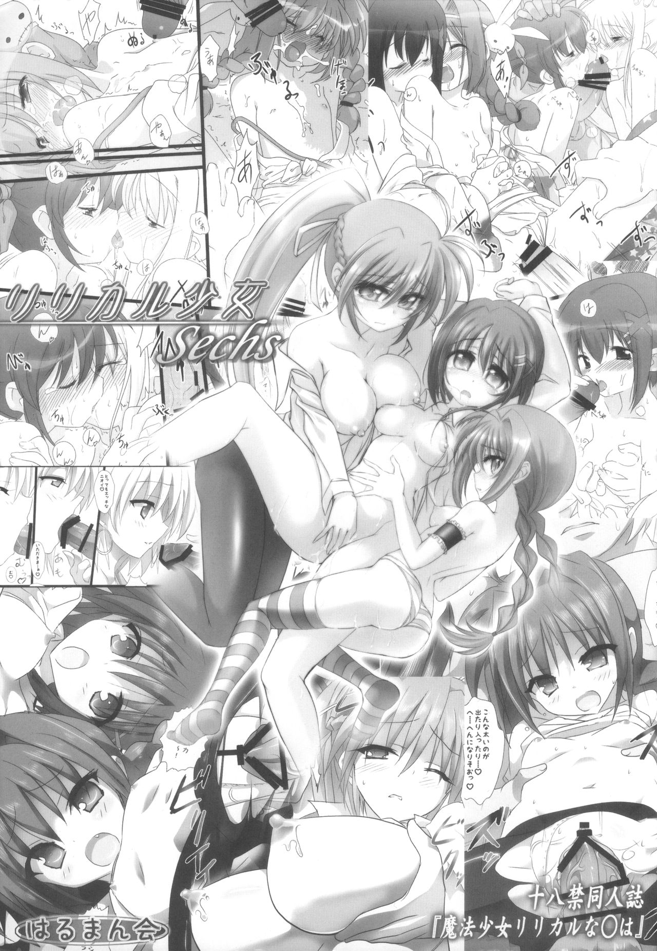 Lyrical Shoujo Sechs page 2 full