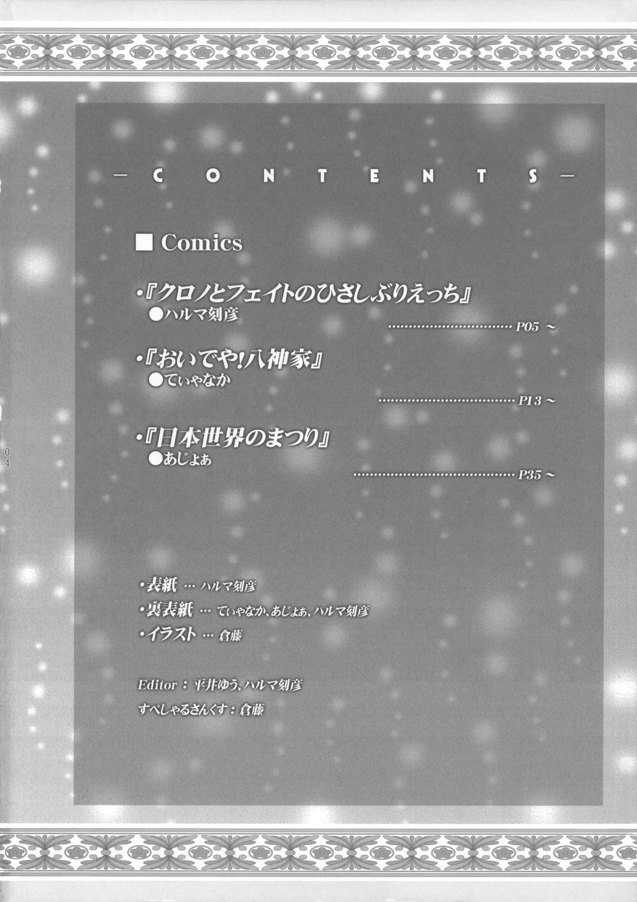 Lyrical Shoujo Sechs page 3 full