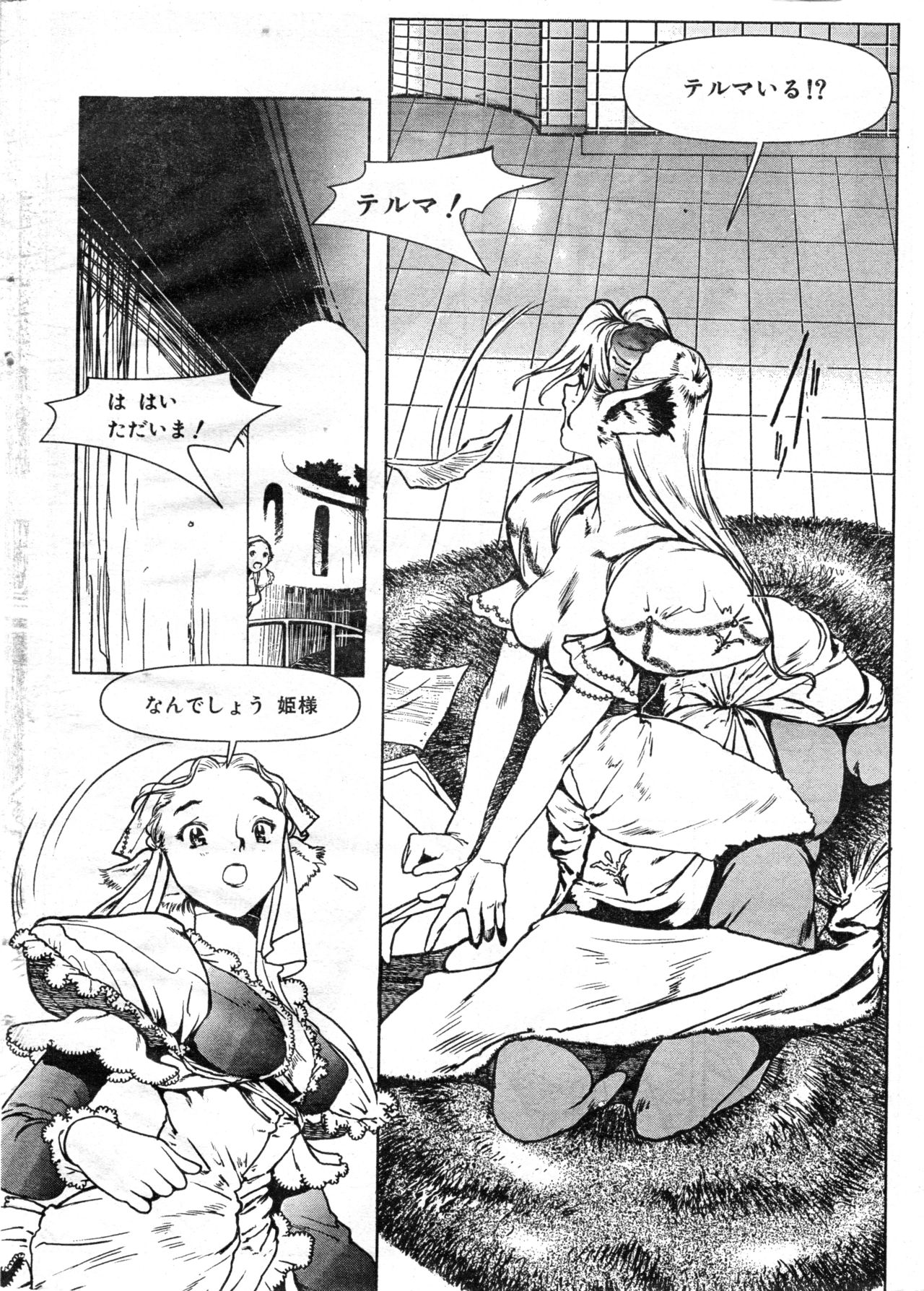 COMIC Zero-Shiki Vol. 19 page 10 full