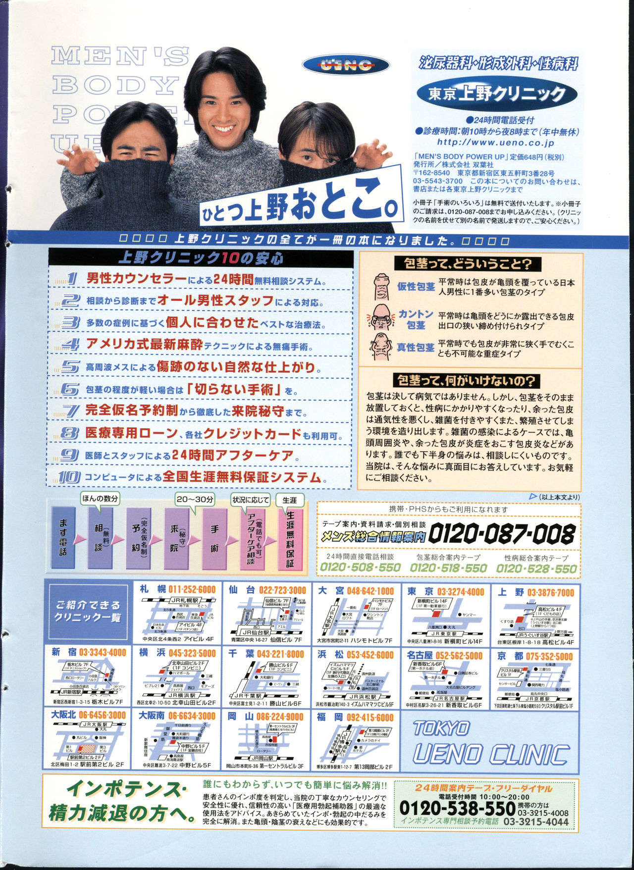 COMIC Zero-Shiki Vol. 19 page 2 full