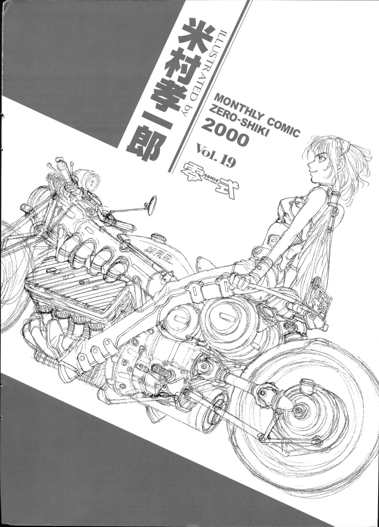 COMIC Zero-Shiki Vol. 19 page 4 full