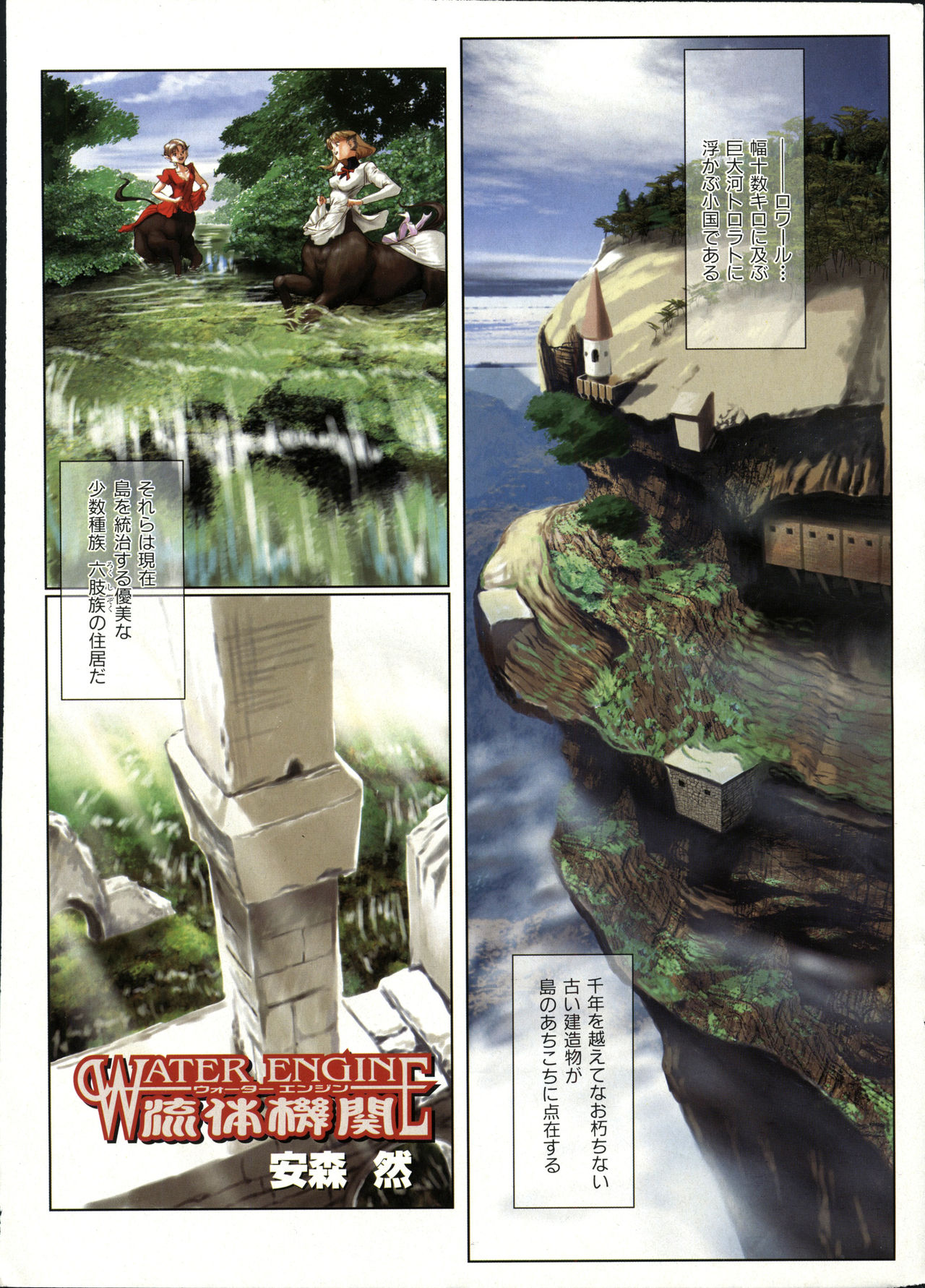 COMIC Zero-Shiki Vol. 19 page 5 full