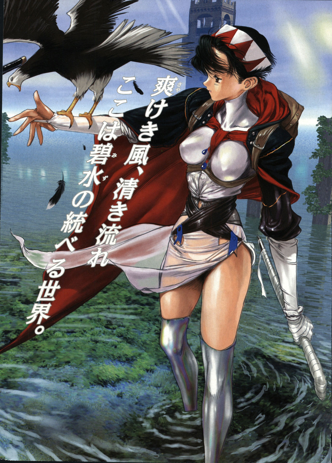 COMIC Zero-Shiki Vol. 19 page 6 full