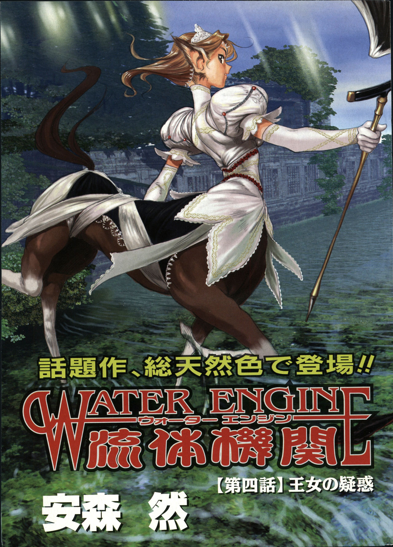 COMIC Zero-Shiki Vol. 19 page 7 full