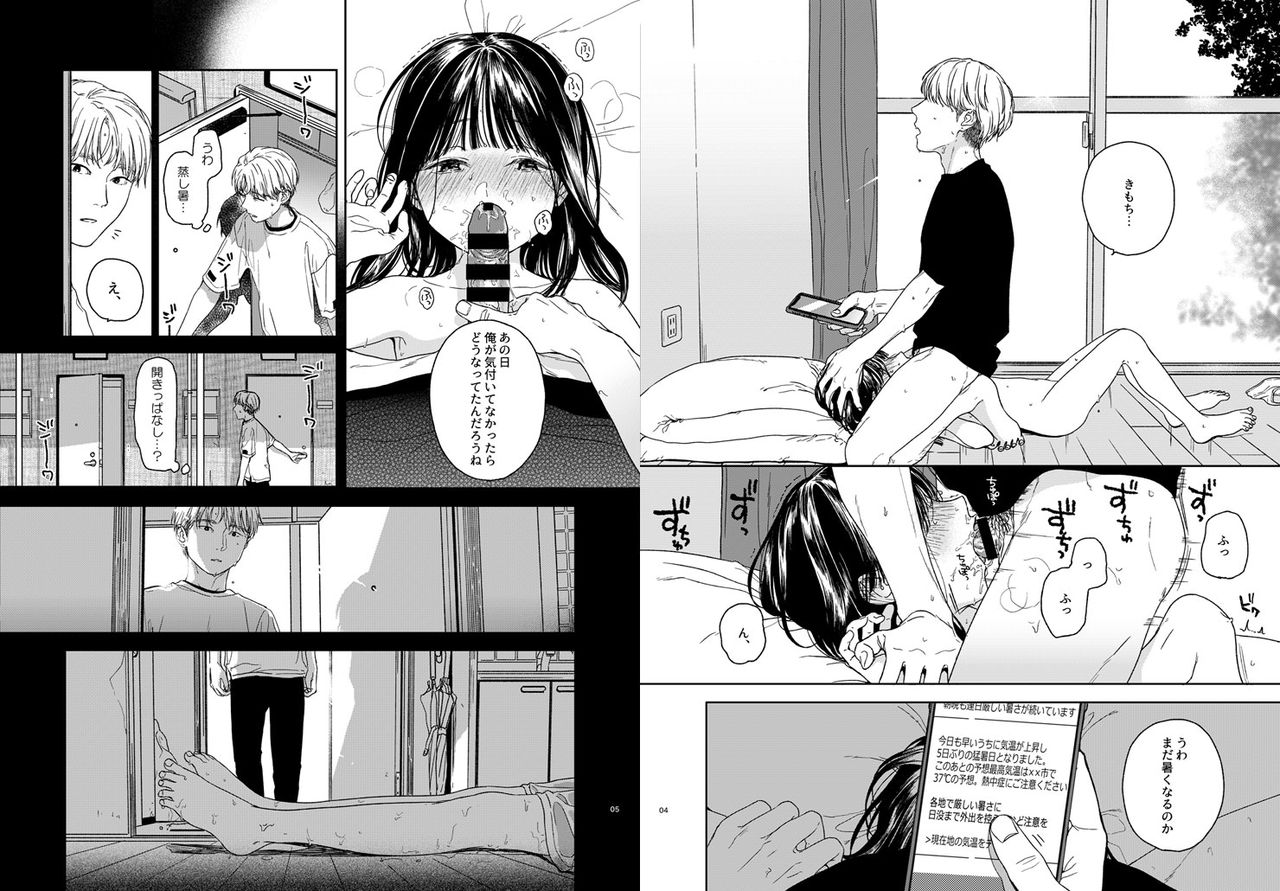 Otonari-san page 3 full