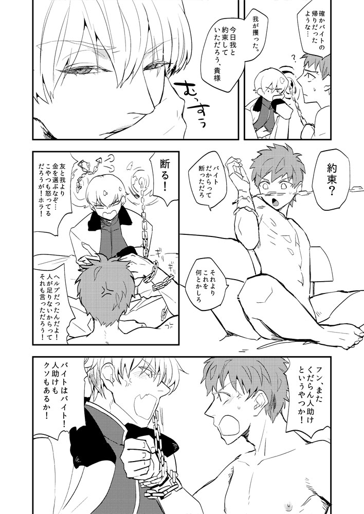 X,T,C,BEAT page 3 full