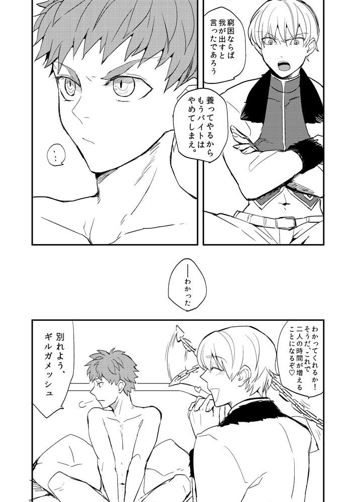 X,T,C,BEAT page 4 full