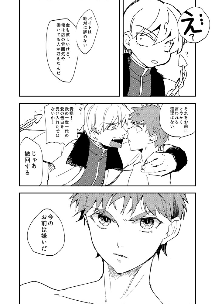 X,T,C,BEAT page 5 full