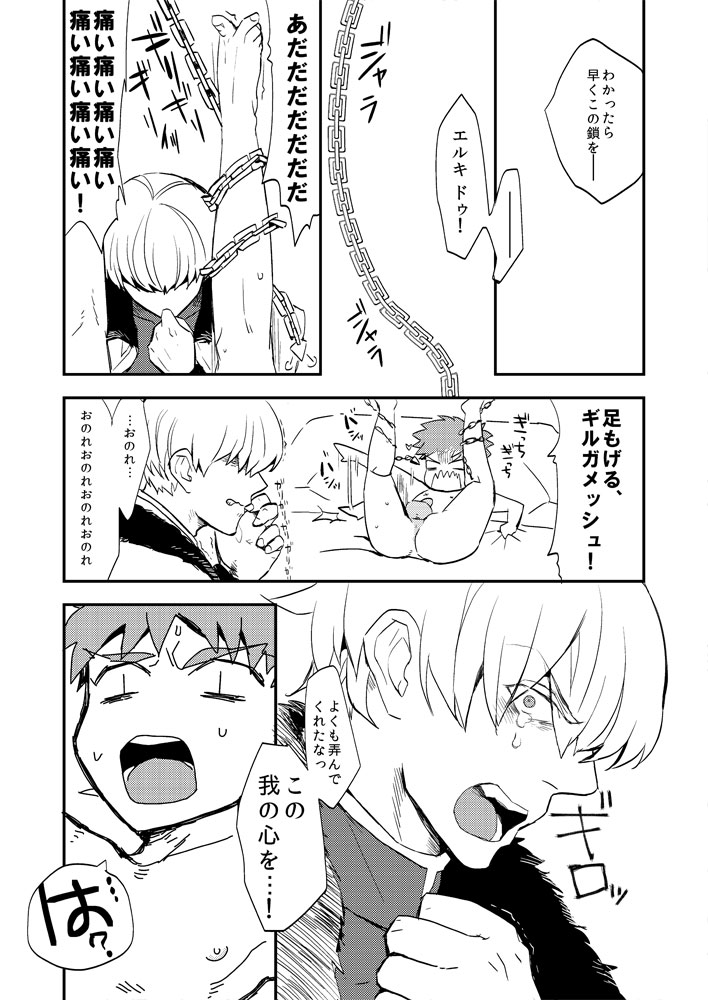 X,T,C,BEAT page 6 full