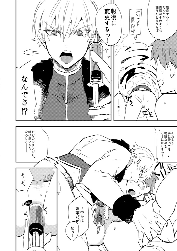 X,T,C,BEAT page 7 full