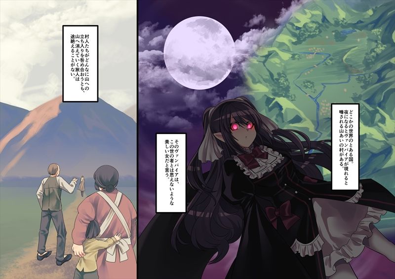 Bishoujo Vampire ni Bonyuu Drink Bar ni Sareru Hanashi page 2 full