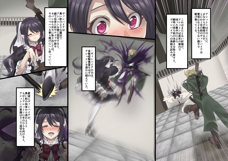 Bishoujo Vampire ni Bonyuu Drink Bar ni Sareru Hanashi page 6 full