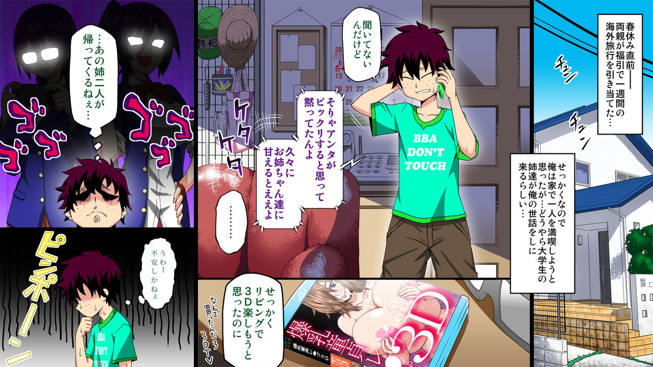 Daigaku ni Itta Ane x 2 ga YariCir de Choukyou sarete Bitch ni Natte Kaette kita. page 2 full