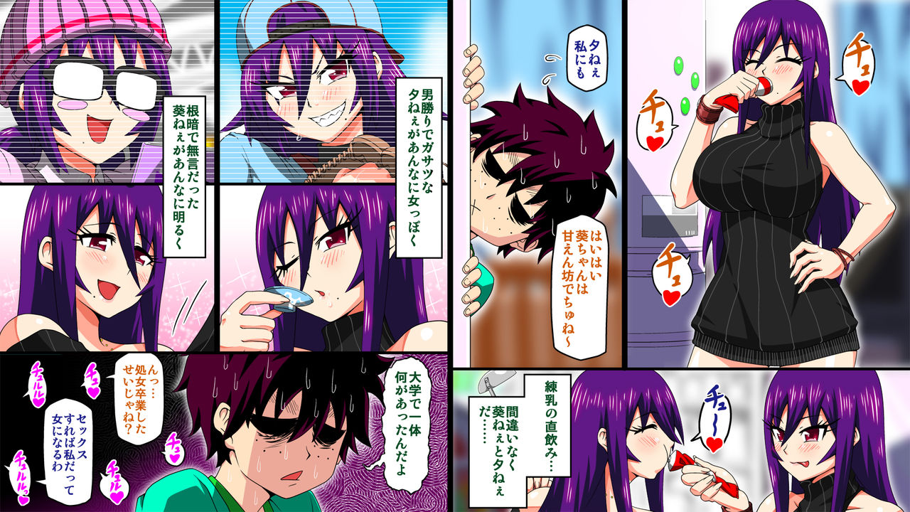 Daigaku ni Itta Ane x 2 ga YariCir de Choukyou sarete Bitch ni Natte Kaette kita. page 5 full