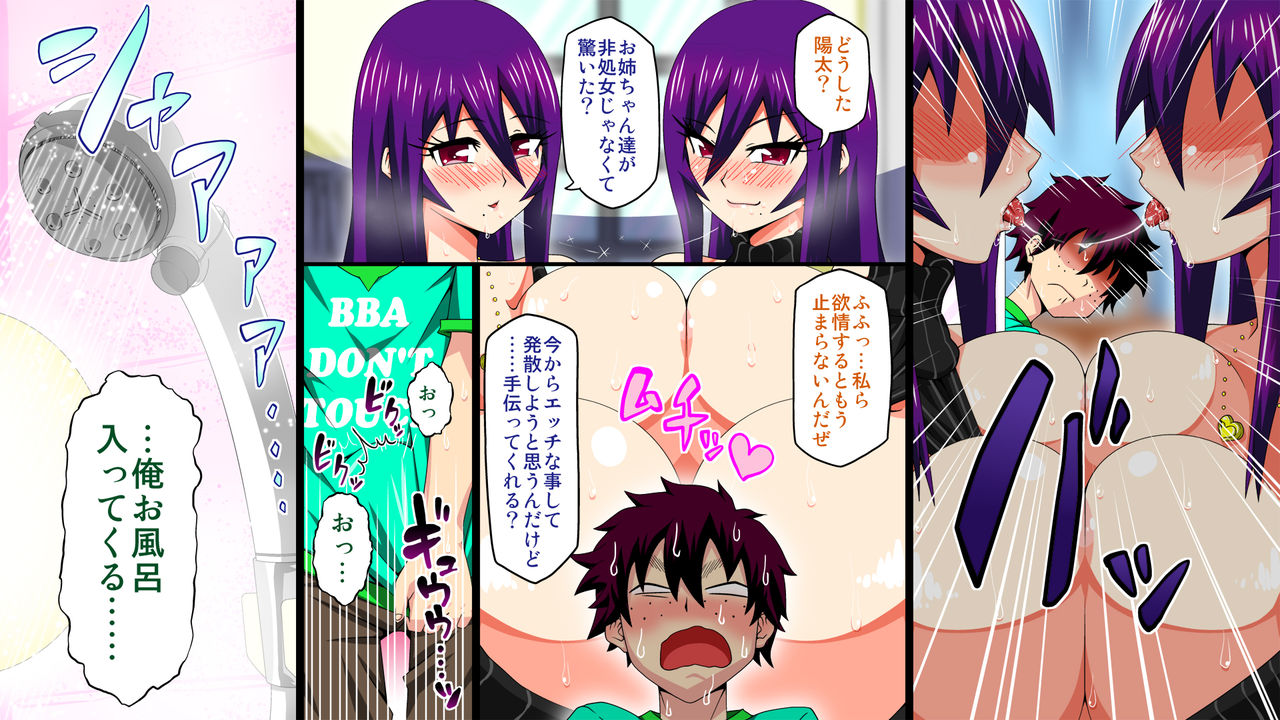 Daigaku ni Itta Ane x 2 ga YariCir de Choukyou sarete Bitch ni Natte Kaette kita. page 6 full