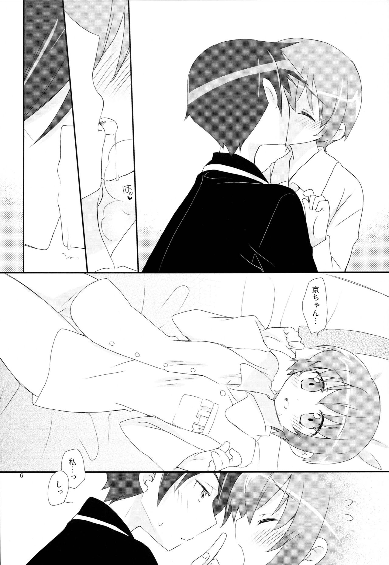 Osananajimi ga Kawaisugiru page 5 full