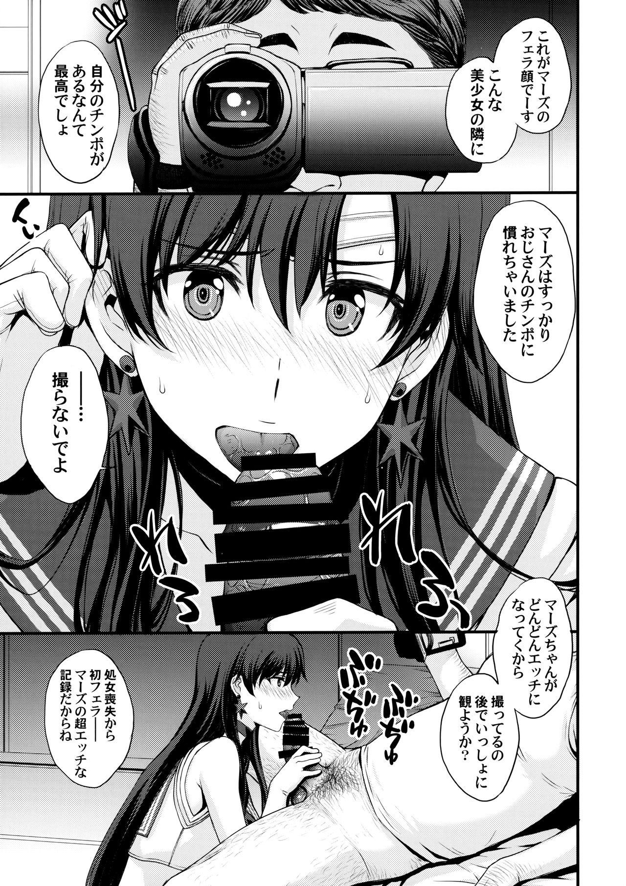 Mars Ninsin. page 8 full