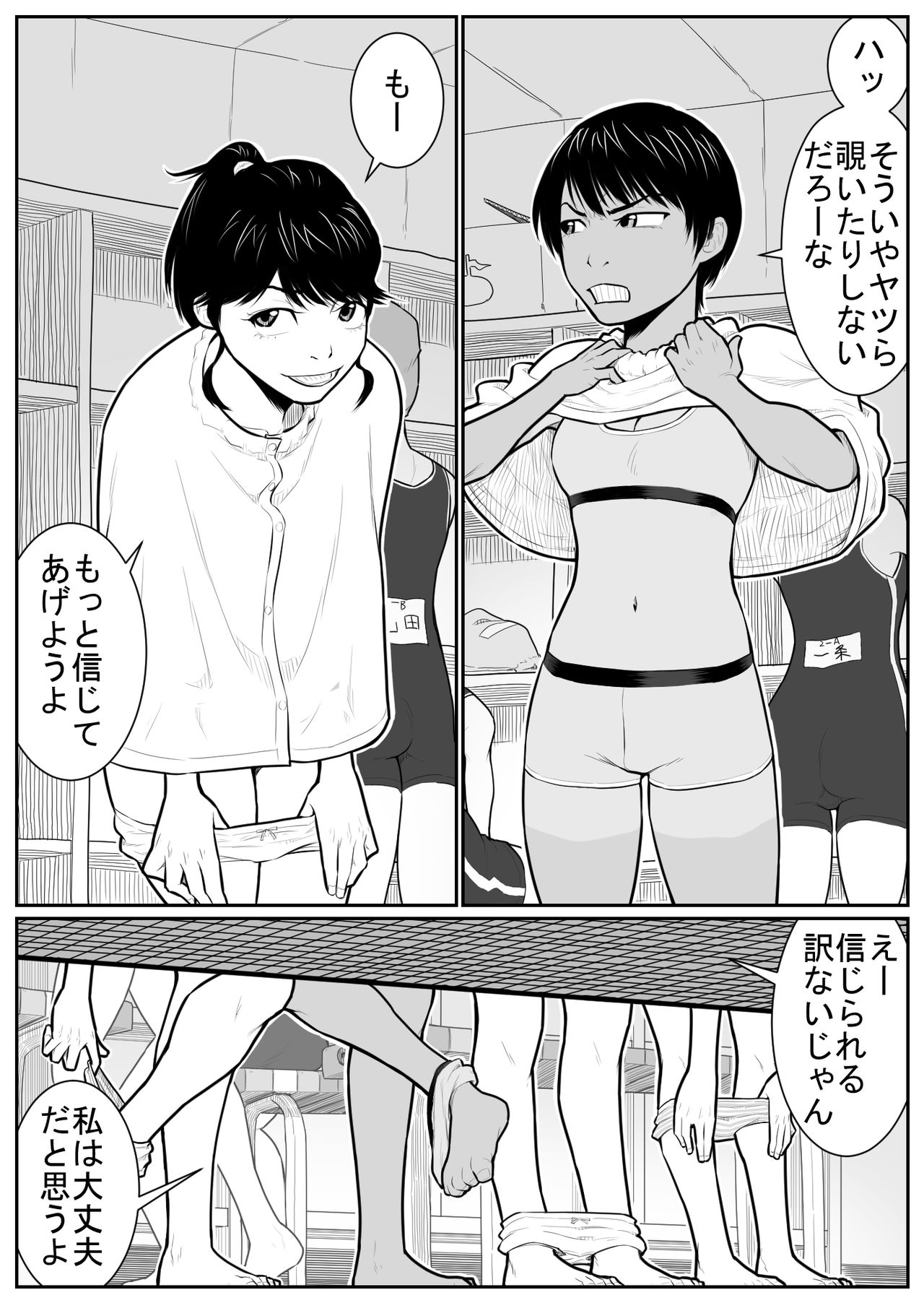 Daikouishitsu Roujousen - Siege of locker room page 8 full