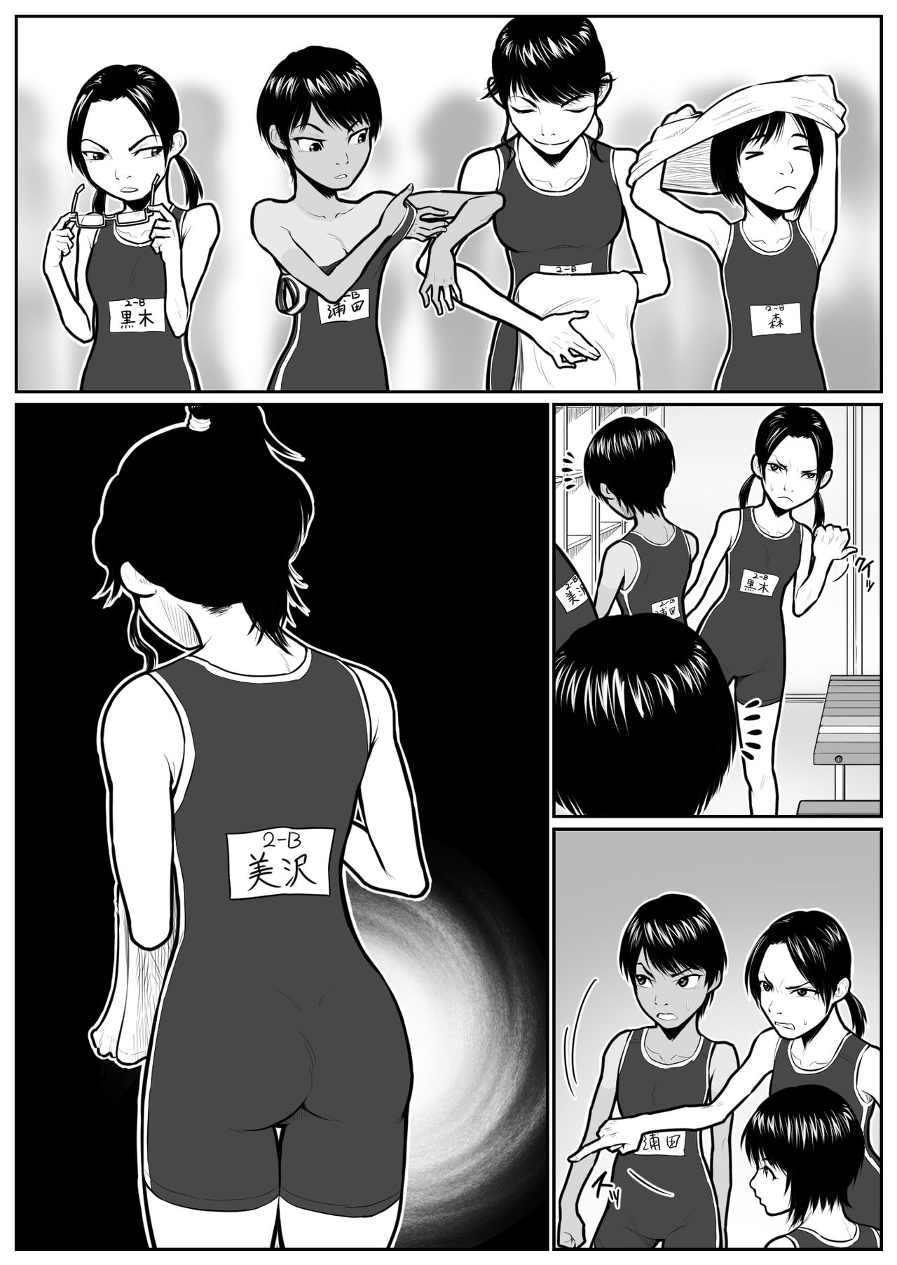 Daikouishitsu Roujousen - Siege of locker room page 9 full