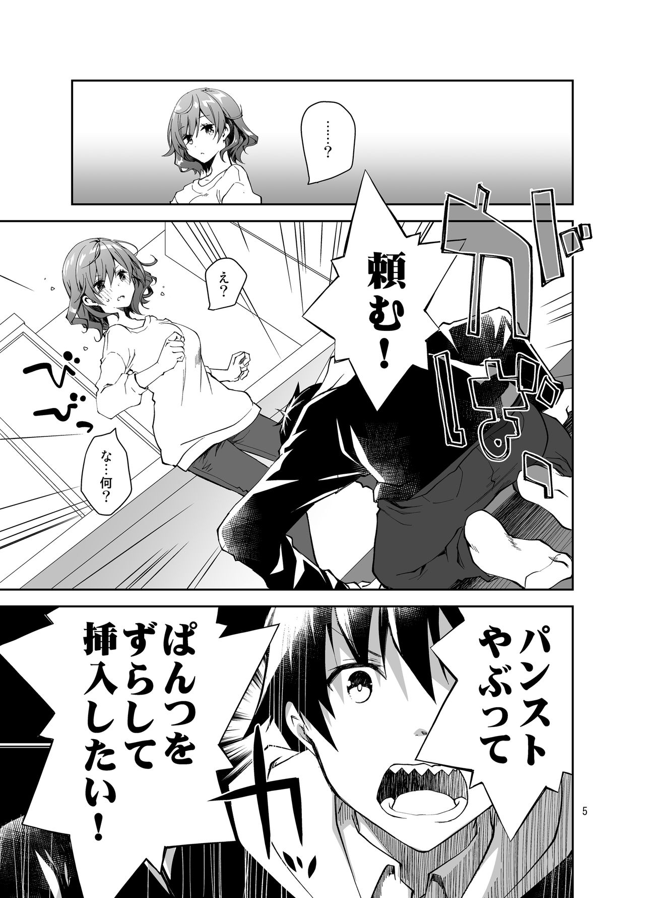 Feti x Feti page 4 full