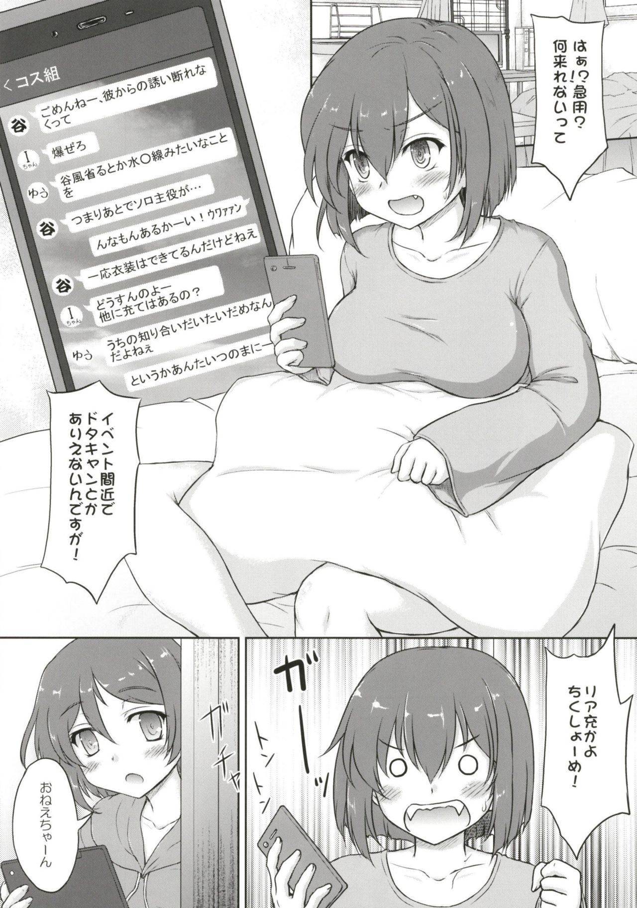 Tanikaze-kun Funtouki page 5 full