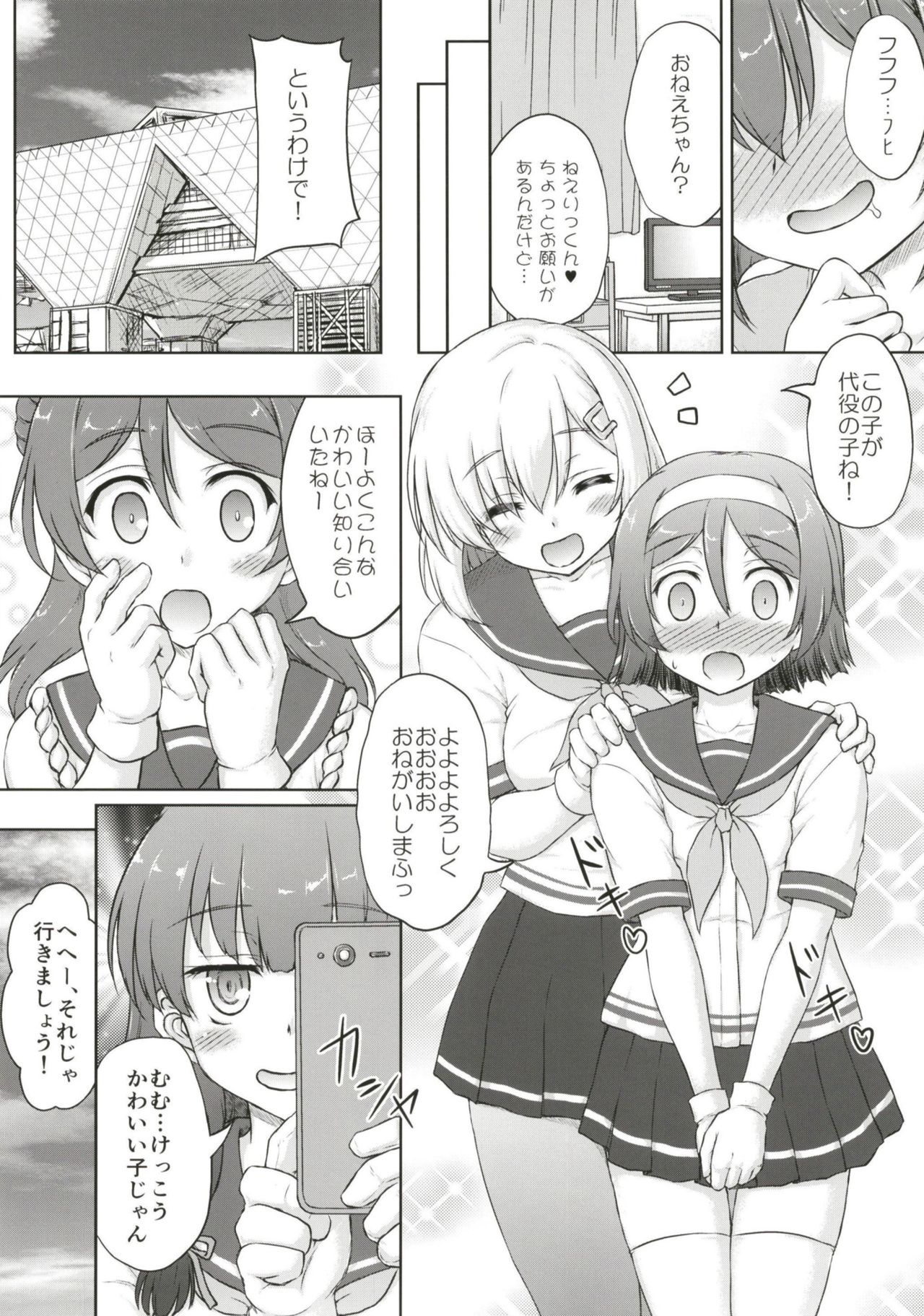 Tanikaze-kun Funtouki page 7 full