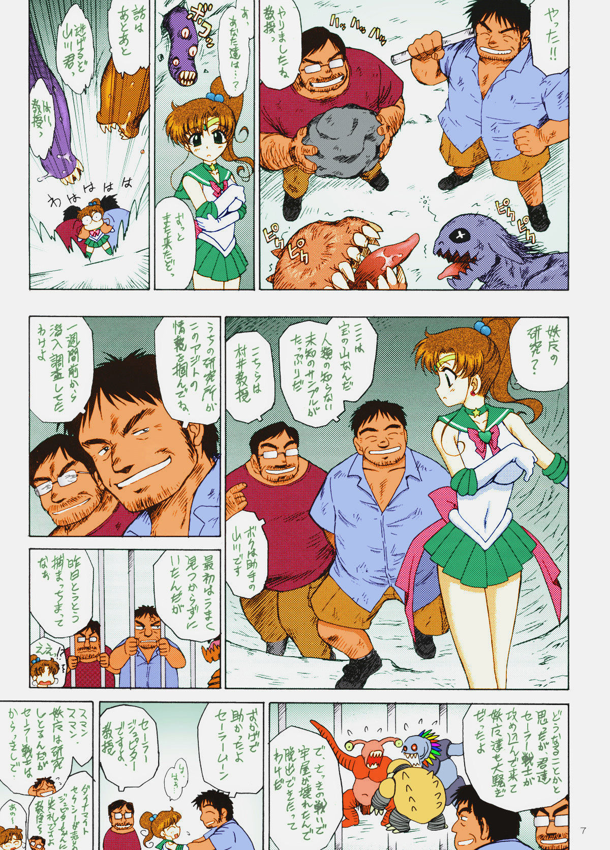 TOWER OF GRAY page 5 full