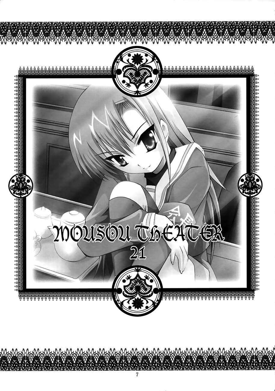 MOUSOU THEATER 21 page 2 full