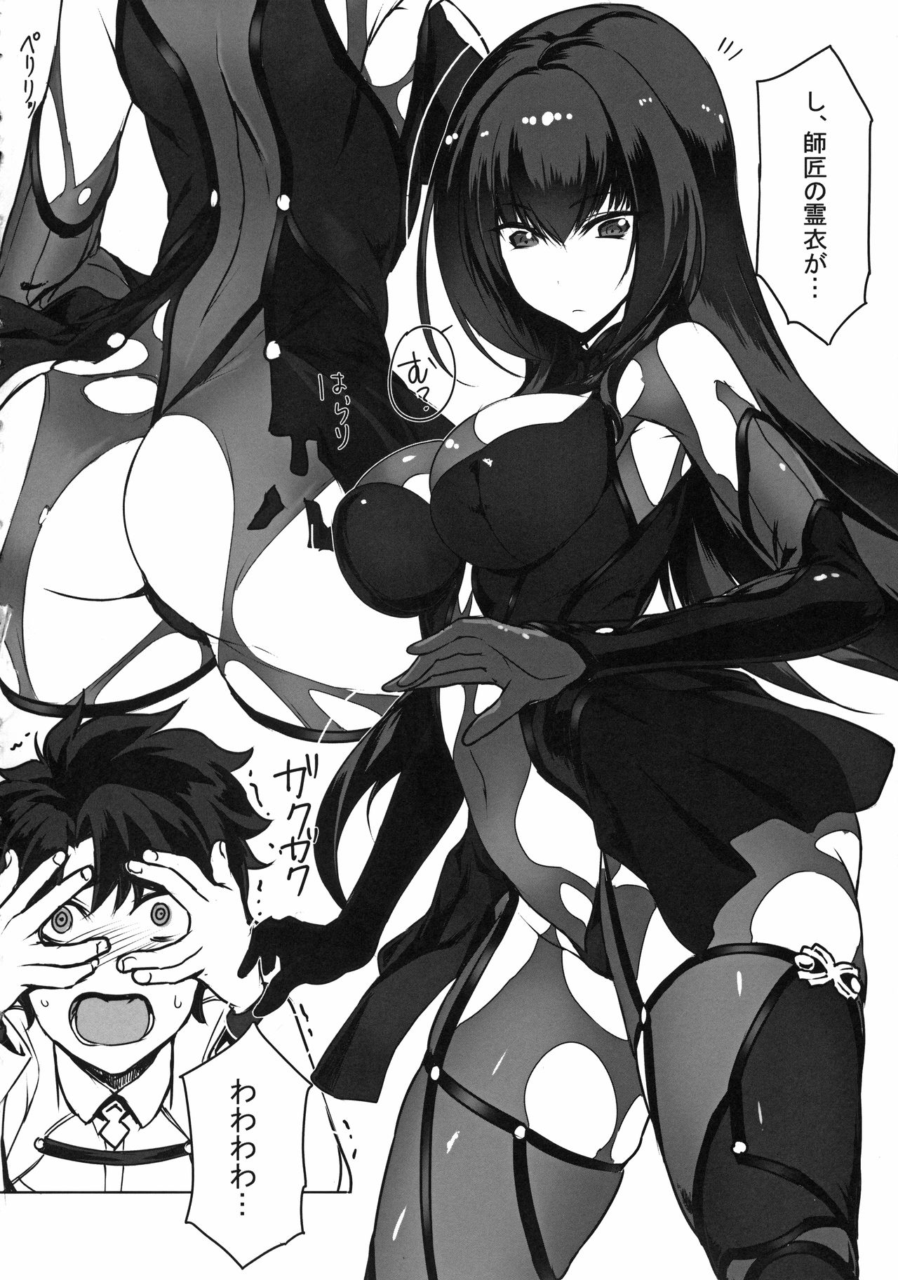 Shishou to H Shimakuru Hon page 4 full