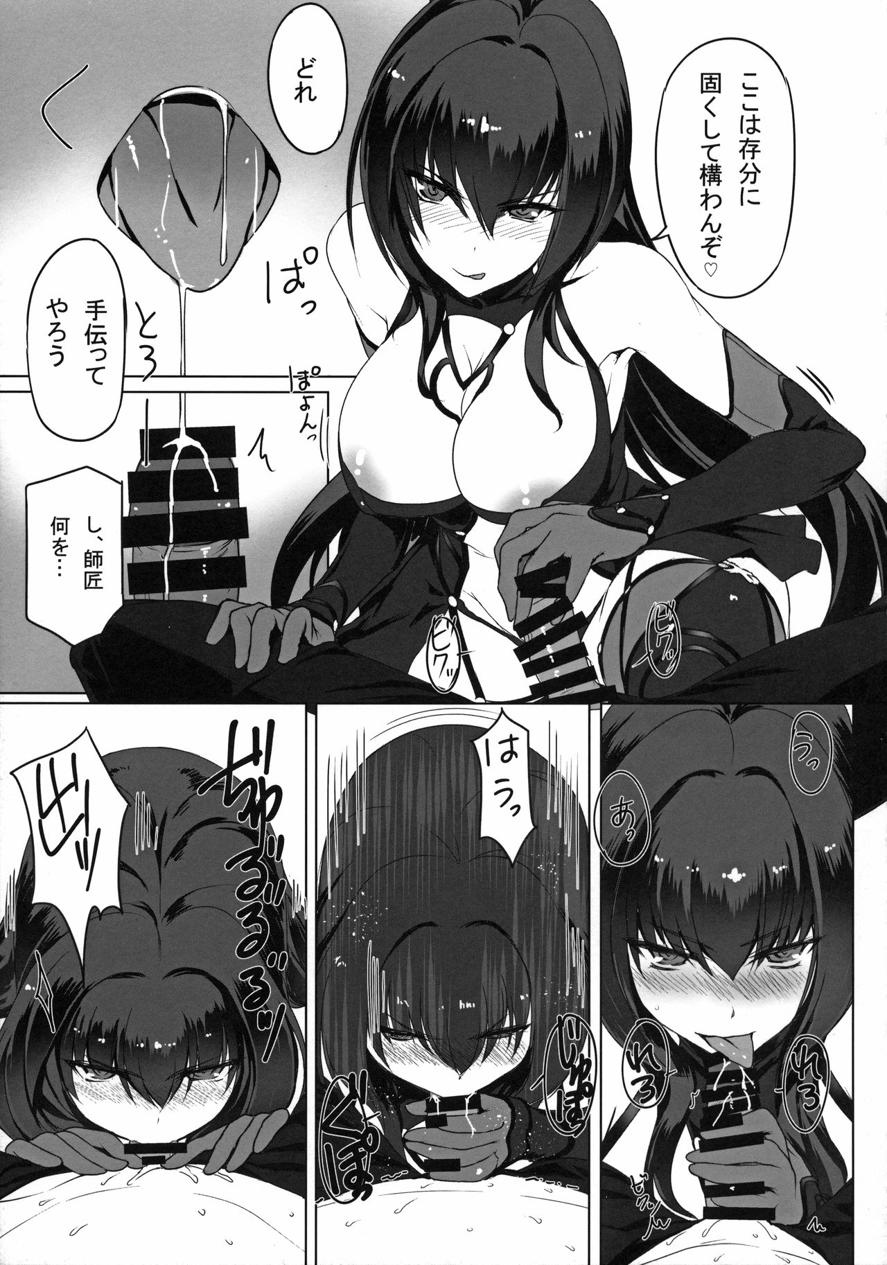 Shishou to H Shimakuru Hon page 7 full