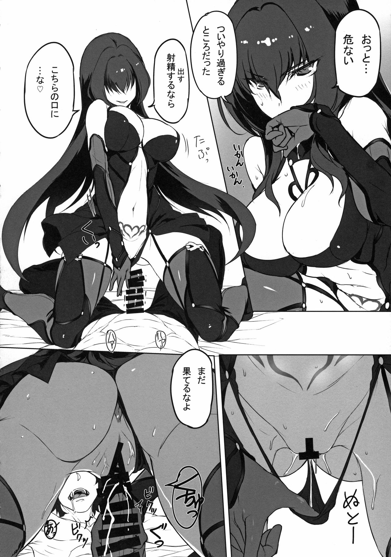 Shishou to H Shimakuru Hon page 8 full