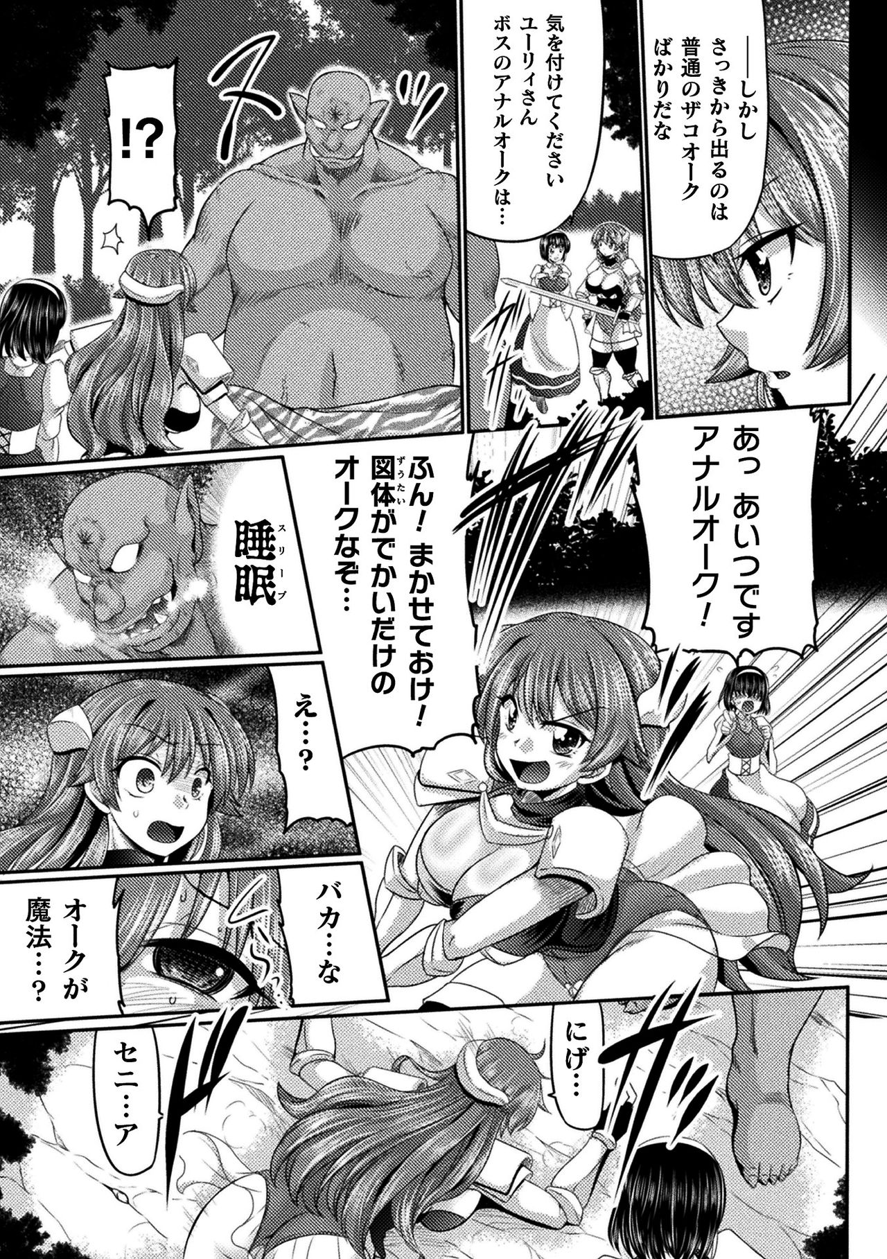 2D Comic Magazine Ketsuman Choukyou de Koumon Portio Acme! Vol. 1 page 5 full