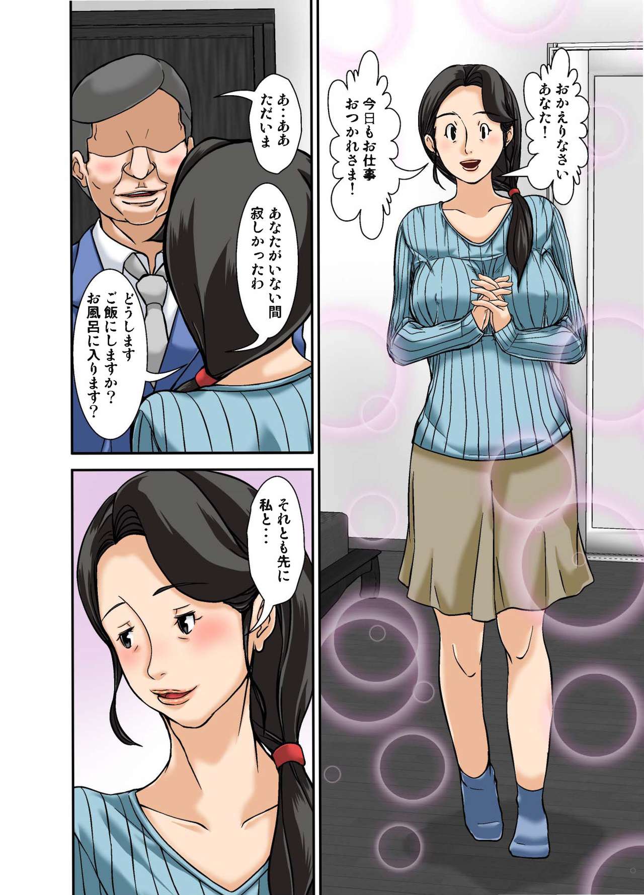 Futsuu no Shufu ga Fuuzoku ni Ochita Riyuu ~Musuko Hen~ page 2 full