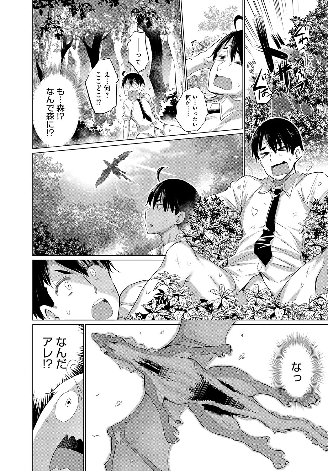 Onanie Shitetara Akadama ga Dete Dokka ni Deni Shita! page 4 full