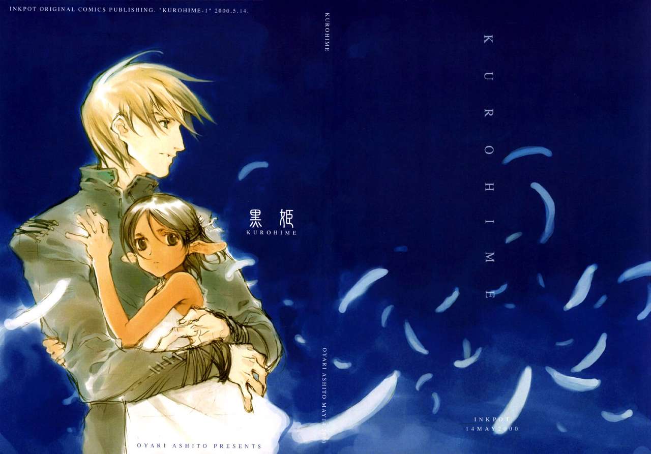 Kurohime page 1 full